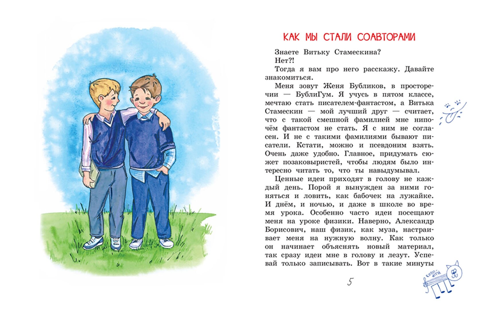 ШИ Стамескина знаете ? (Благов Владимир Иванович) - фото №10