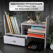 Органайзер для книг и канцелярии Oqqi, настольный, белый, 34,9х58х17 см