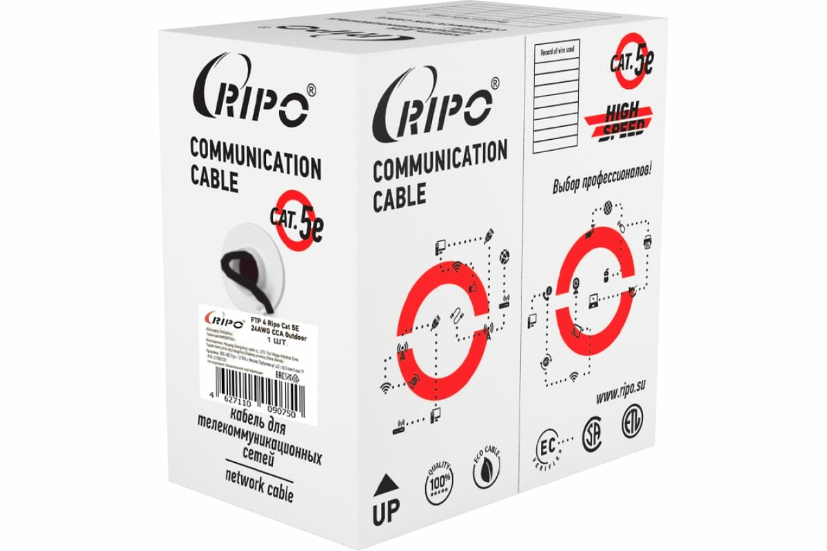 Ripo Utp4cat5e 24awg cca (500m) 001-112002/500