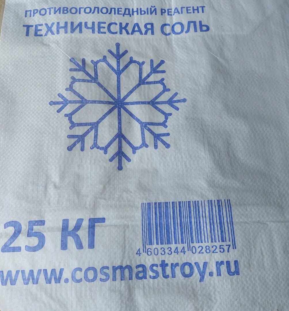 Противогололедные реагенты Соль техническая 25 кг