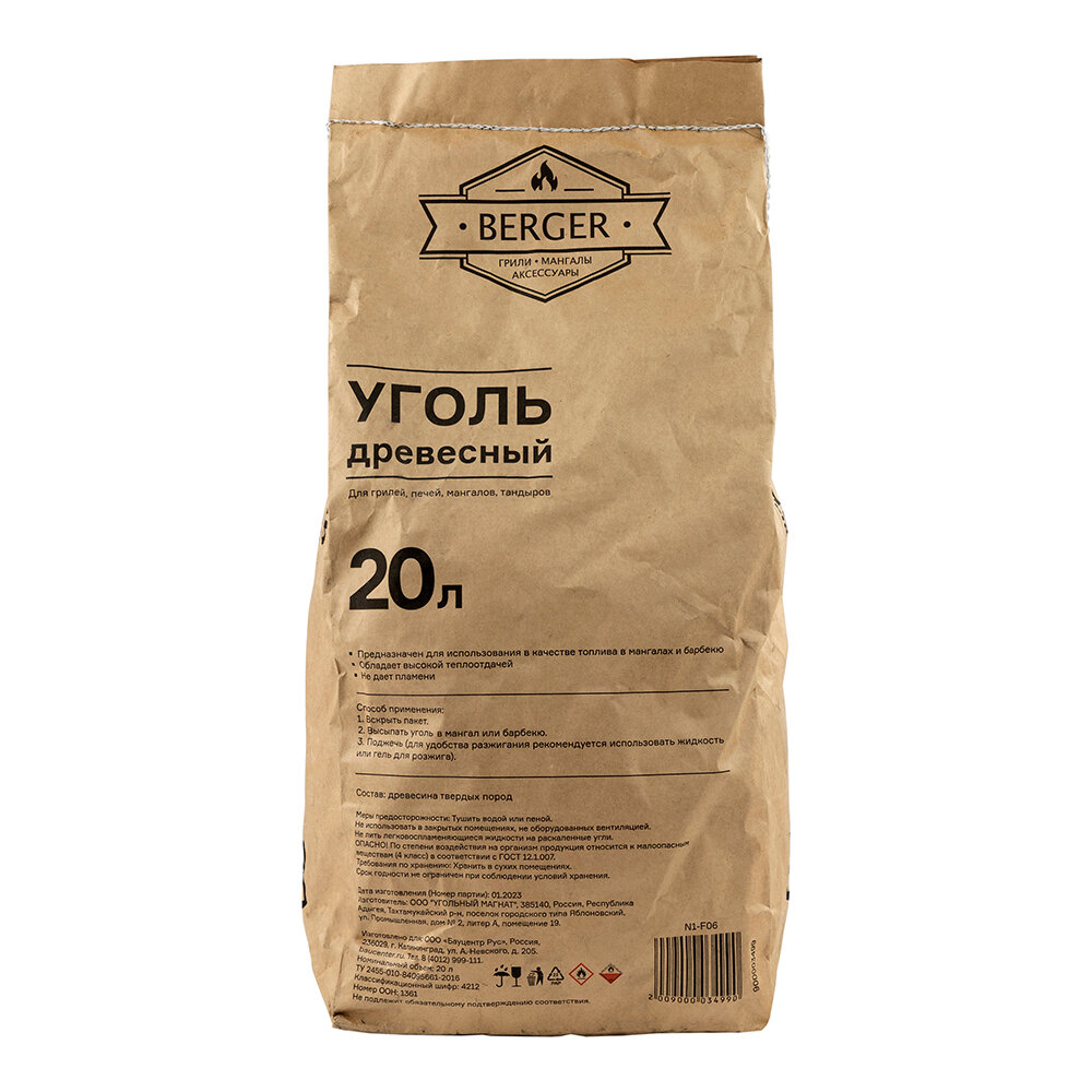 Уголь древесный BERGER 20 л — фото 2