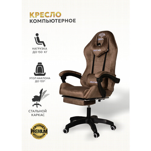Игровое компьютерное кресло / Premium Велюр, 212F+ -BK