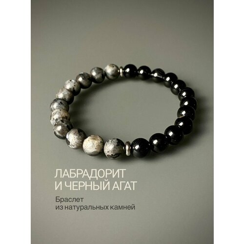 фото Браслет snow jewelry, металл, агат, лабрадорит, серый