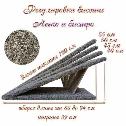 Пандус для собак прикроватный с регулировкой от 40 до 55см высоты