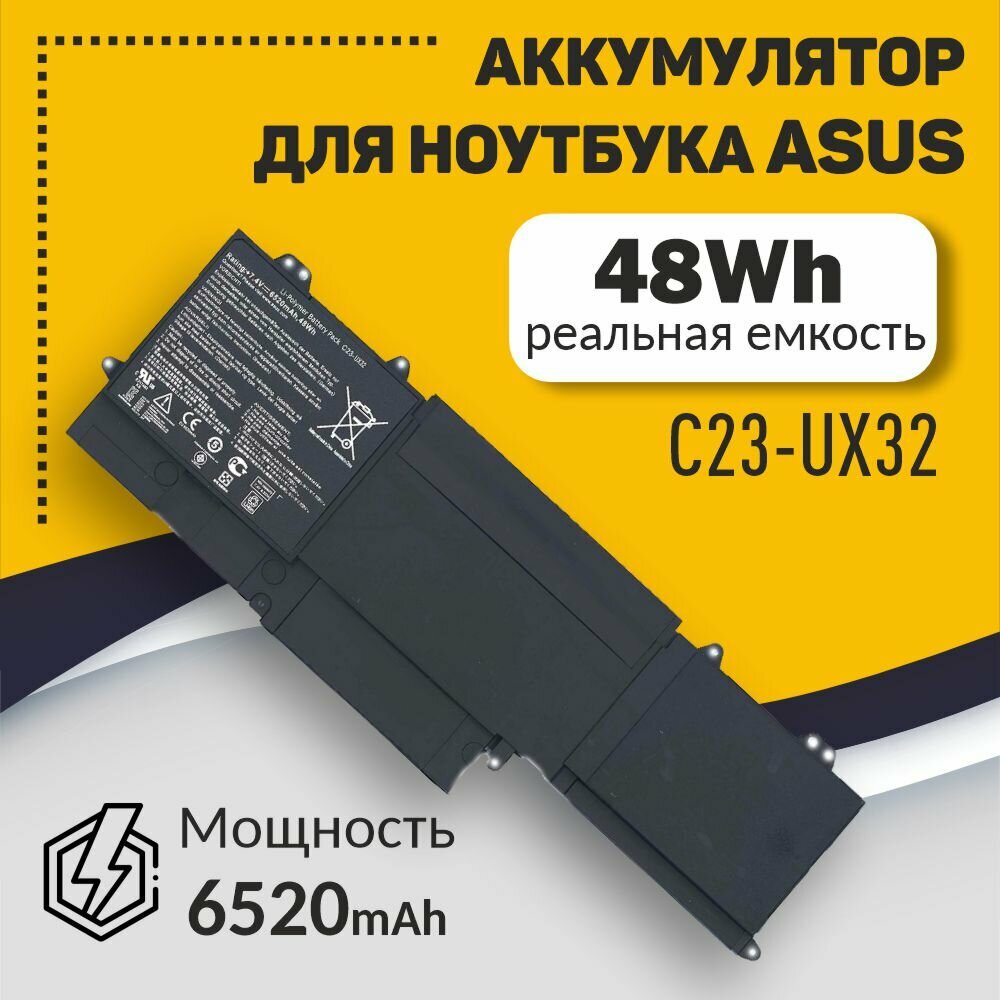 Аккумуляторная батарея для ноутбука Asus Zenbook UX32A UX32VD (C23-UX32) 48Wh