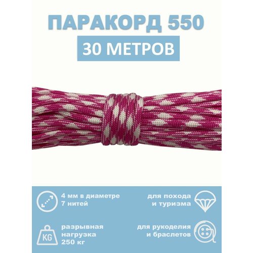 розовый, белый