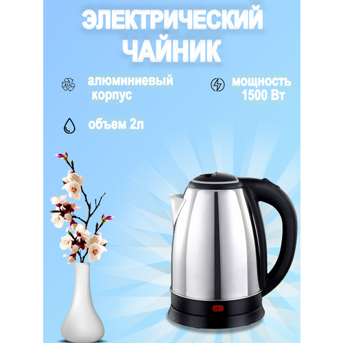 Электрический Чайник 71000₽