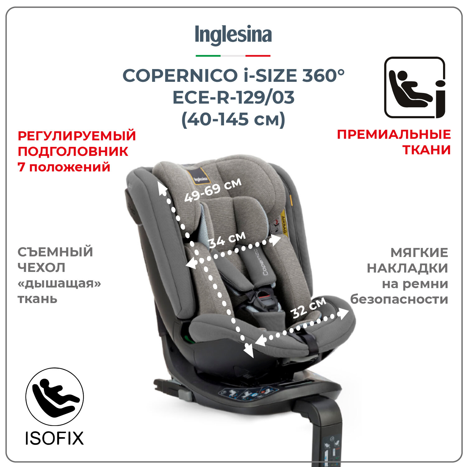 Изображение Автокресло Copernico i-Size с рождения до 12 лет цвет Stone Grey