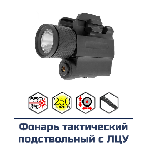 тактический блок holosun лцу зеленый лцу ик ls221r holosun ls221r Фонарь тактический подствольный с ЛЦУ