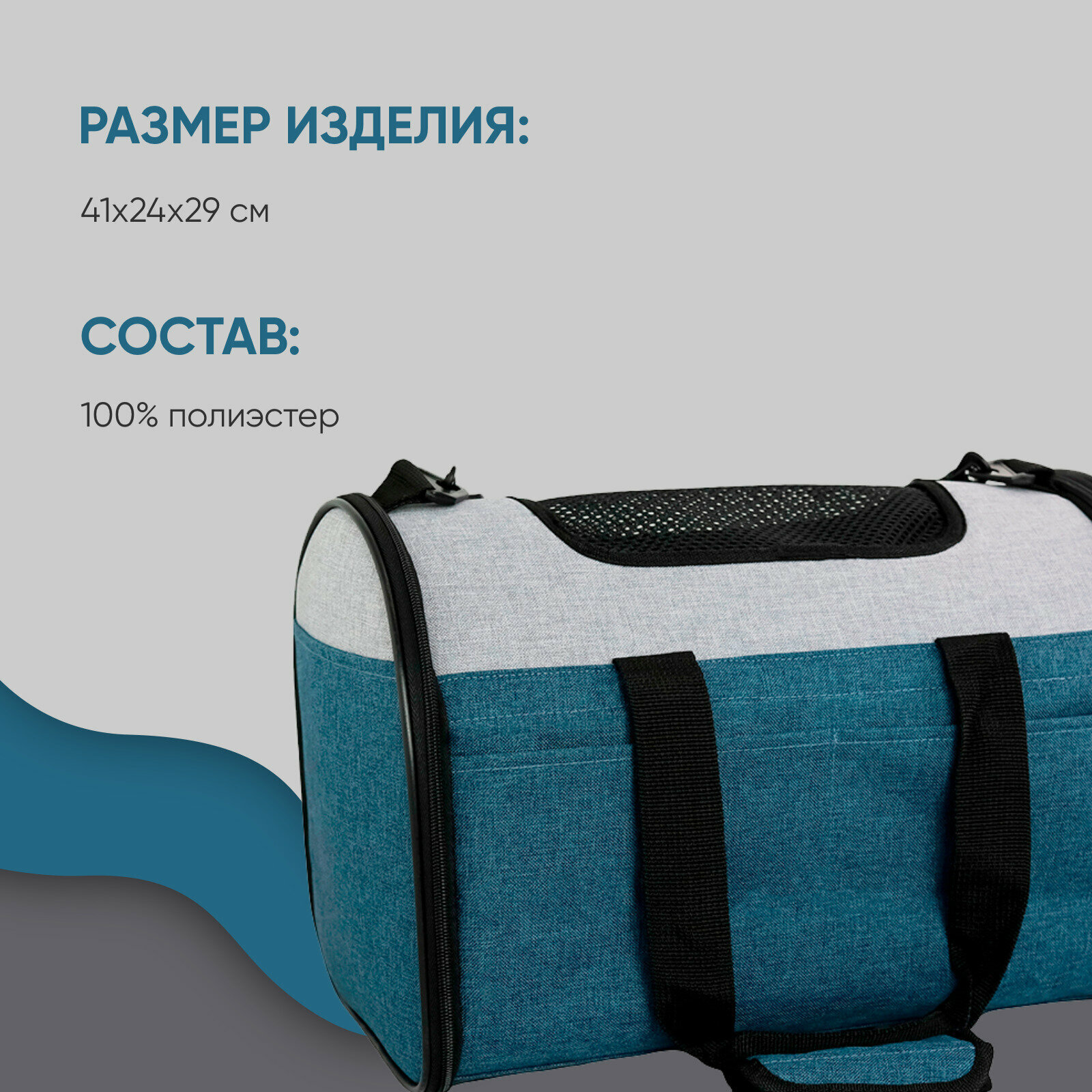 Сумка-переноска для животных, для кошек, для собак, "Не Один Дома" Bag, синий, 40х25х30 см Hoff - фото №3