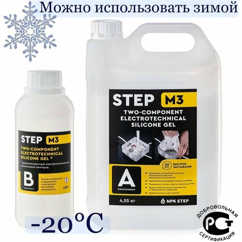 фото Компаунд заливочный нпк стэп step-m3 ту 20.16.57-115-05770317-2020 5 кг 00-00001329