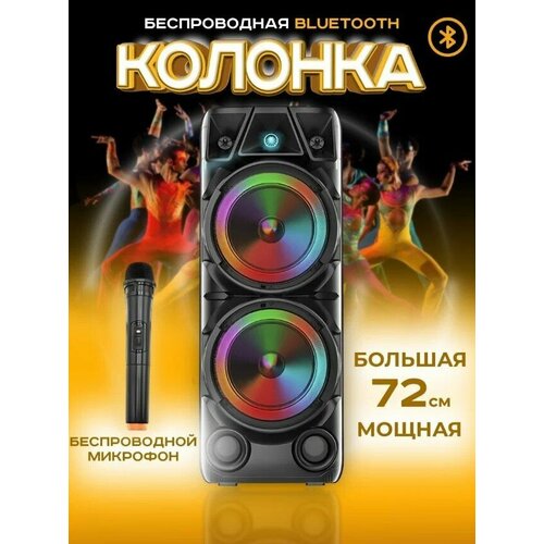 Колонка музыкальная большая ZQS-8210 BT Speaker ZQS-8210 черный 685000₽