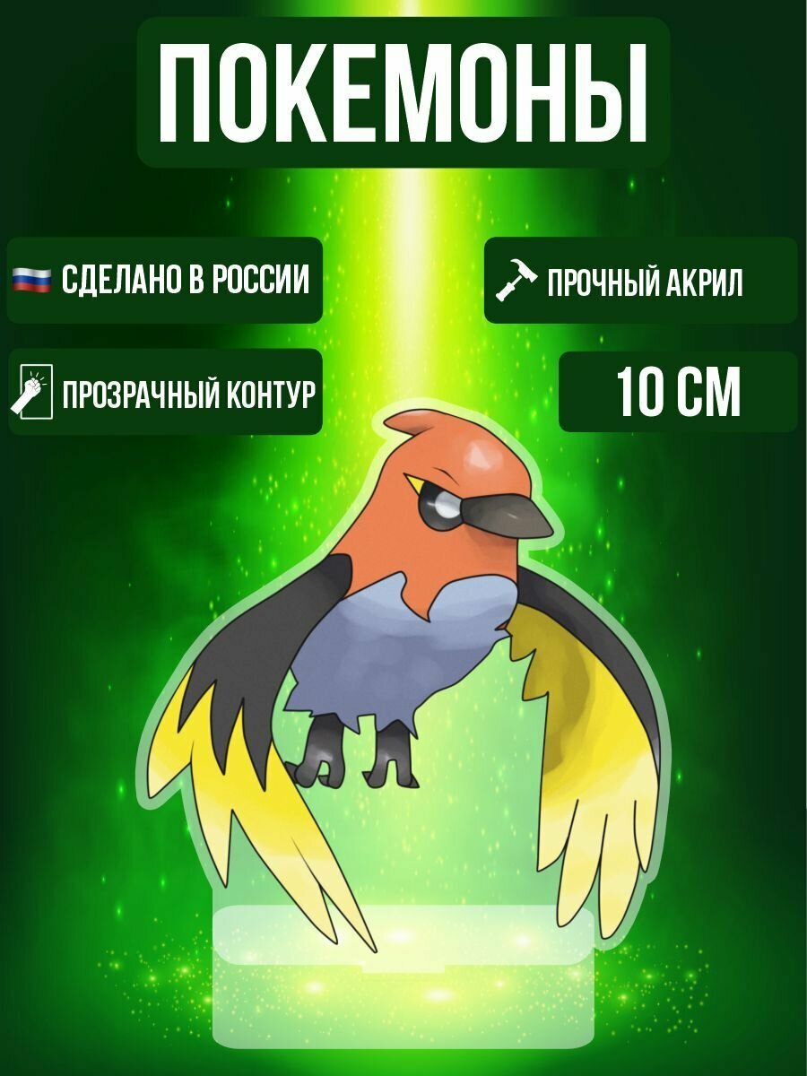 Аниме фигурка акриловая Покемоны Pokemon Флетчлинг