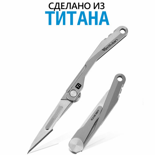 Брелок VertMan, гладкая фактура, серебристый