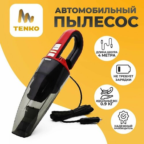 Пылесос для автомобиля ручной автопылесос мощный красный Tenko 1 шт 649000₽