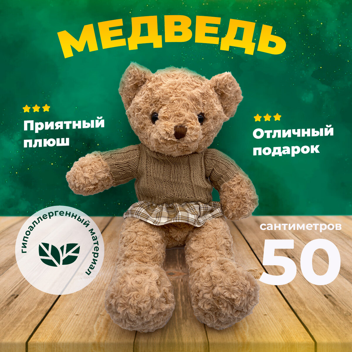 Мягкая игрушка медвежонок