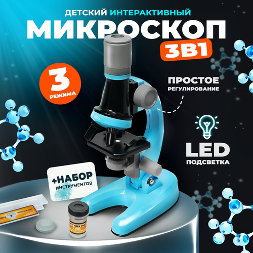 Детский микроскоп Solmax, набор для опытов, голубой