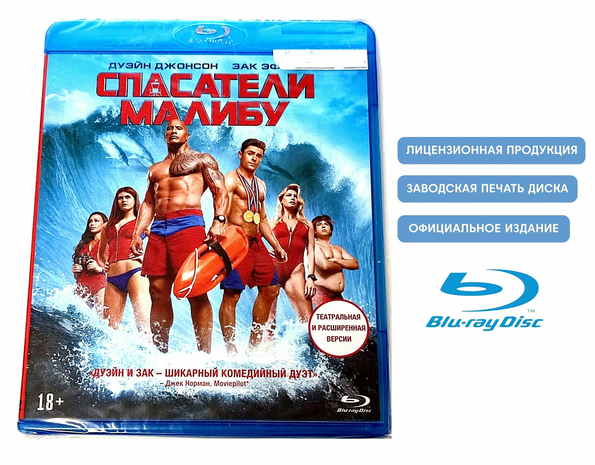 Blu-ray диск . - фото №8