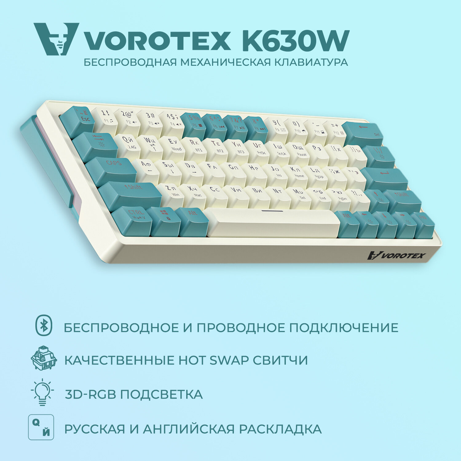 Клавиатура игровая беспроводная VOROTEX K630W Yellow Switch, русская раскладка (Бежевый, зеленый) — фото 9
