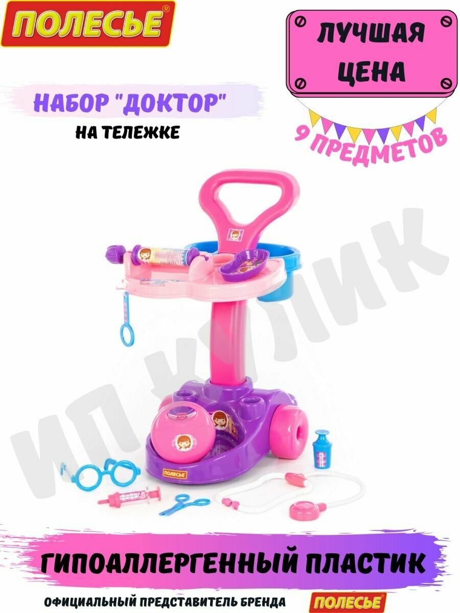 Palau Toys Доктор №9, 9 элементов - фото №10