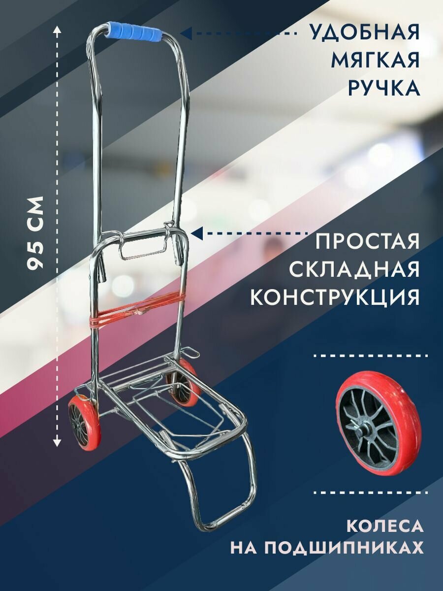 Тележка хозяйственная на колесах/тележка грузовая для склада/тачка грузоподъемностью 50 кг