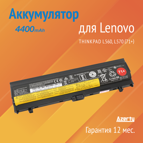 Аккумулятор SB10H45071 для Lenovo ThinkPad L560 / L570 (00NY487, 00NY489) 71+ 4400mAh аккумулятор для ноутбука lenovo l560 l570 10 8v 48wh pn sb10h45071