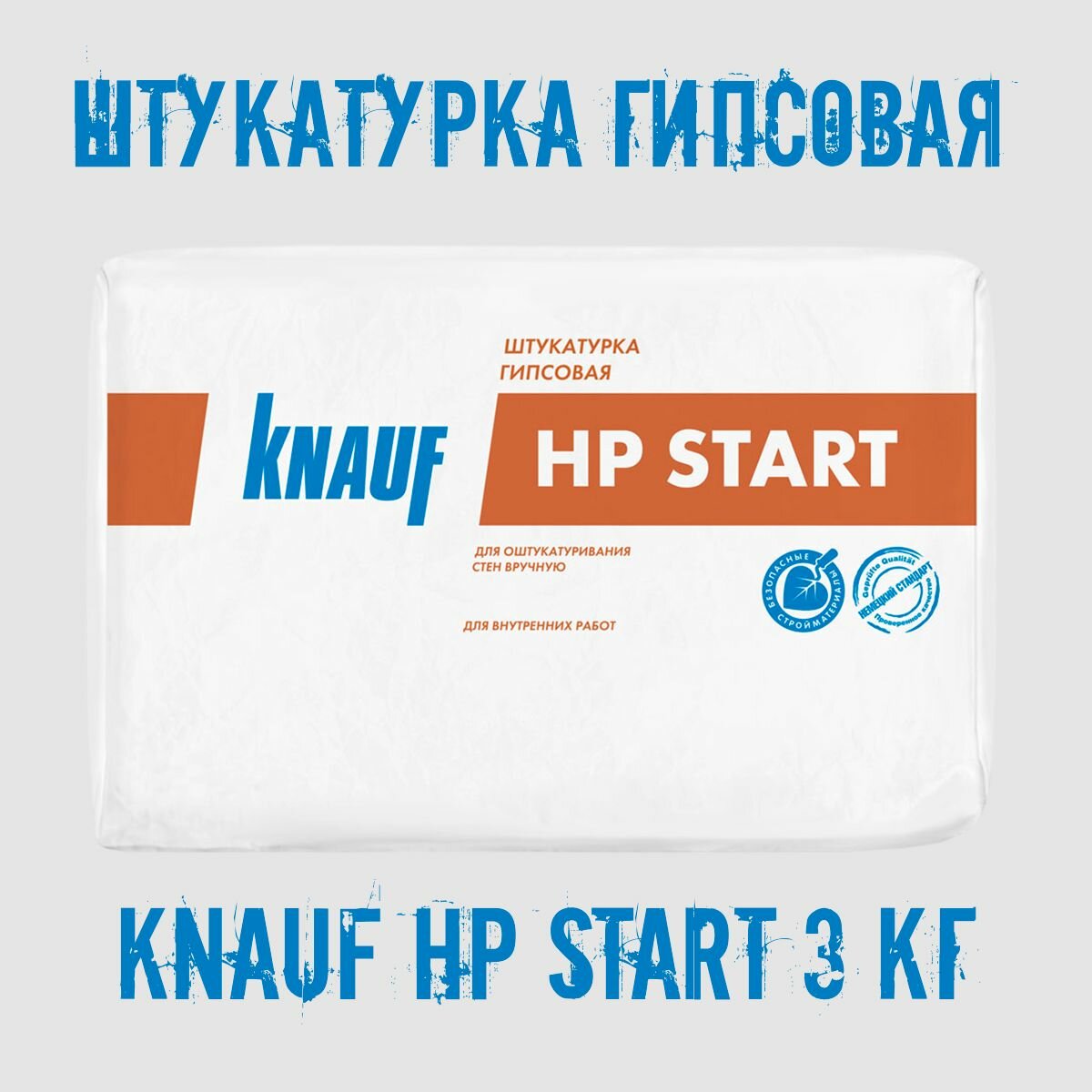Штукатурка гипсовая 3г Фасованный ХП старт Белый цвет Штукатурка гипсовая Knauf ХП Старт 3 кг. Штукатурка Кнауф