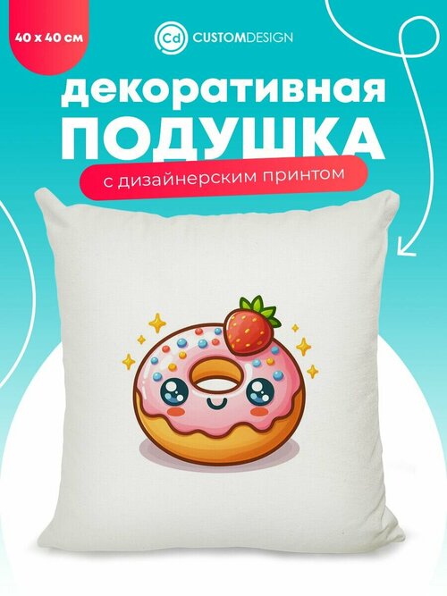Подушка декоративная на диван Пончик №9