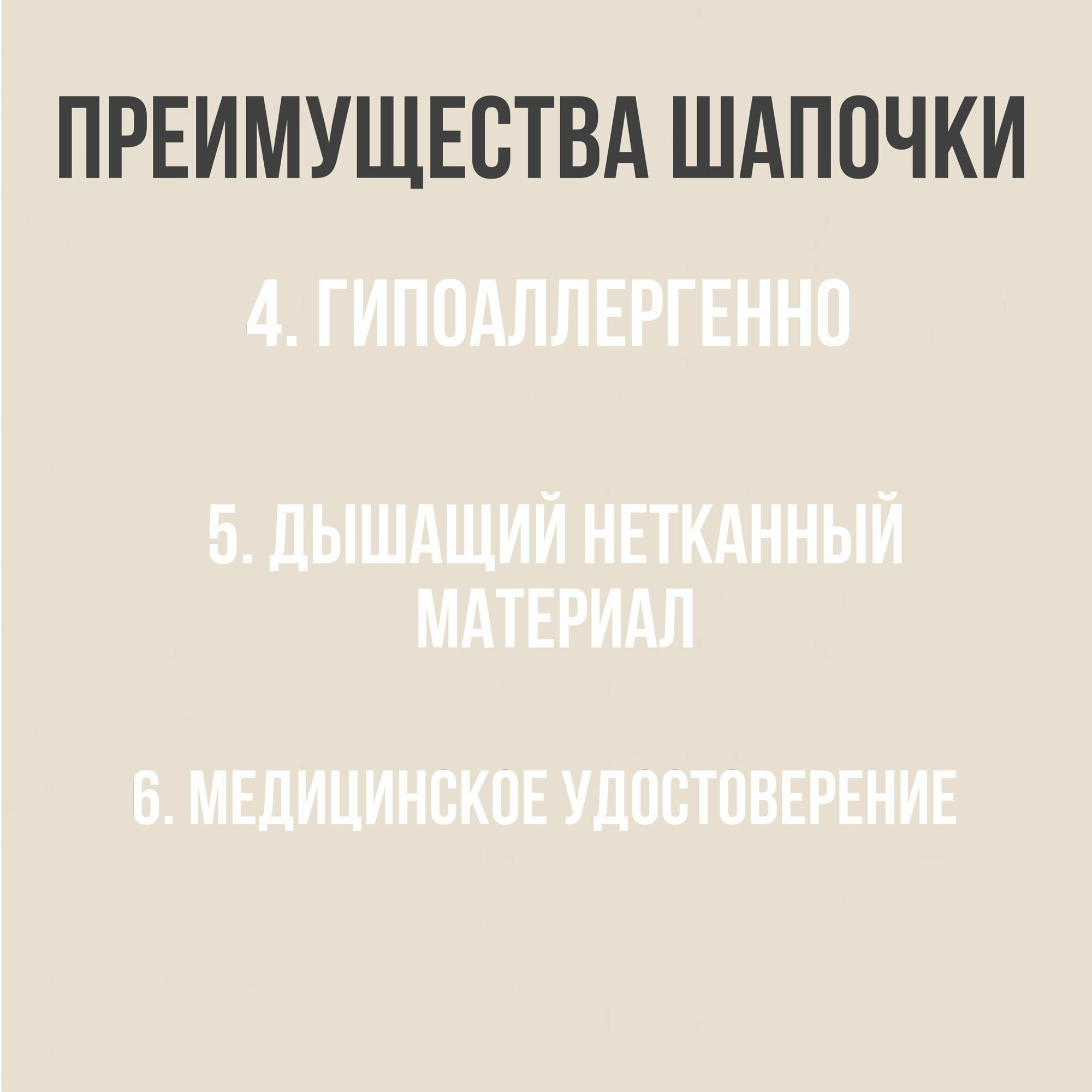 Изображение Шапочка одноразовая медицинская белая Шарлотта, упаковка 100 шт.