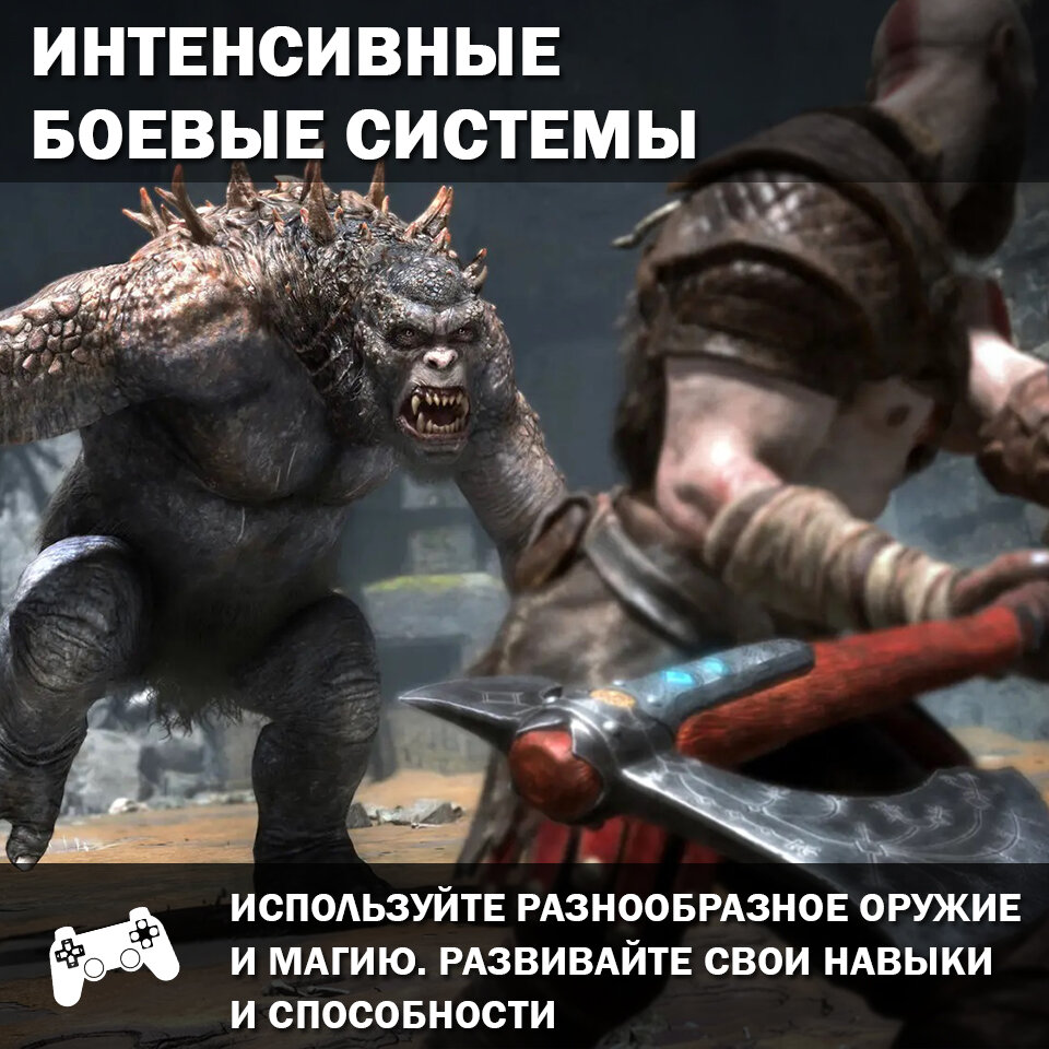 Игра God of War