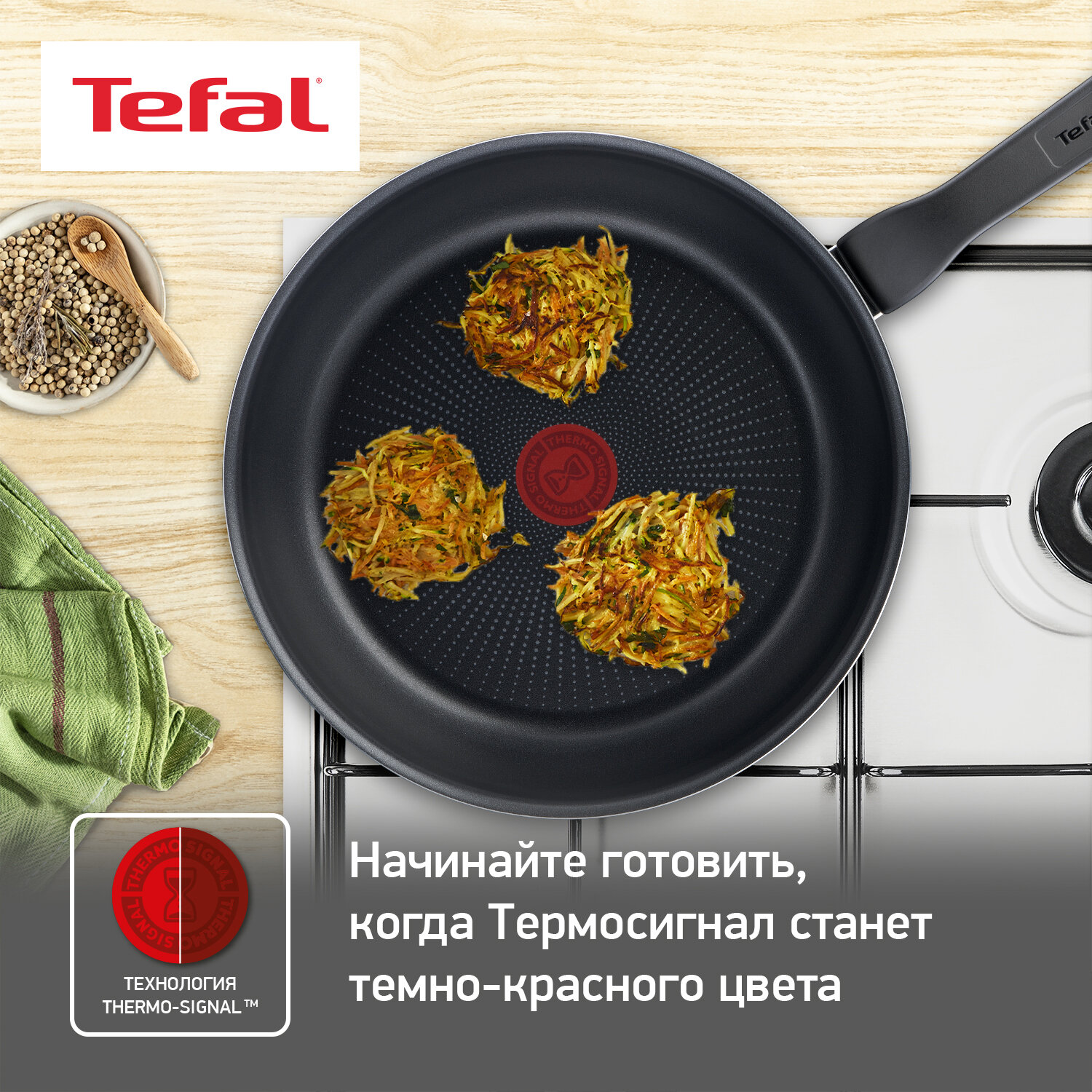 Сковорода Tefal Force 26 cм с крышкой (04218926)