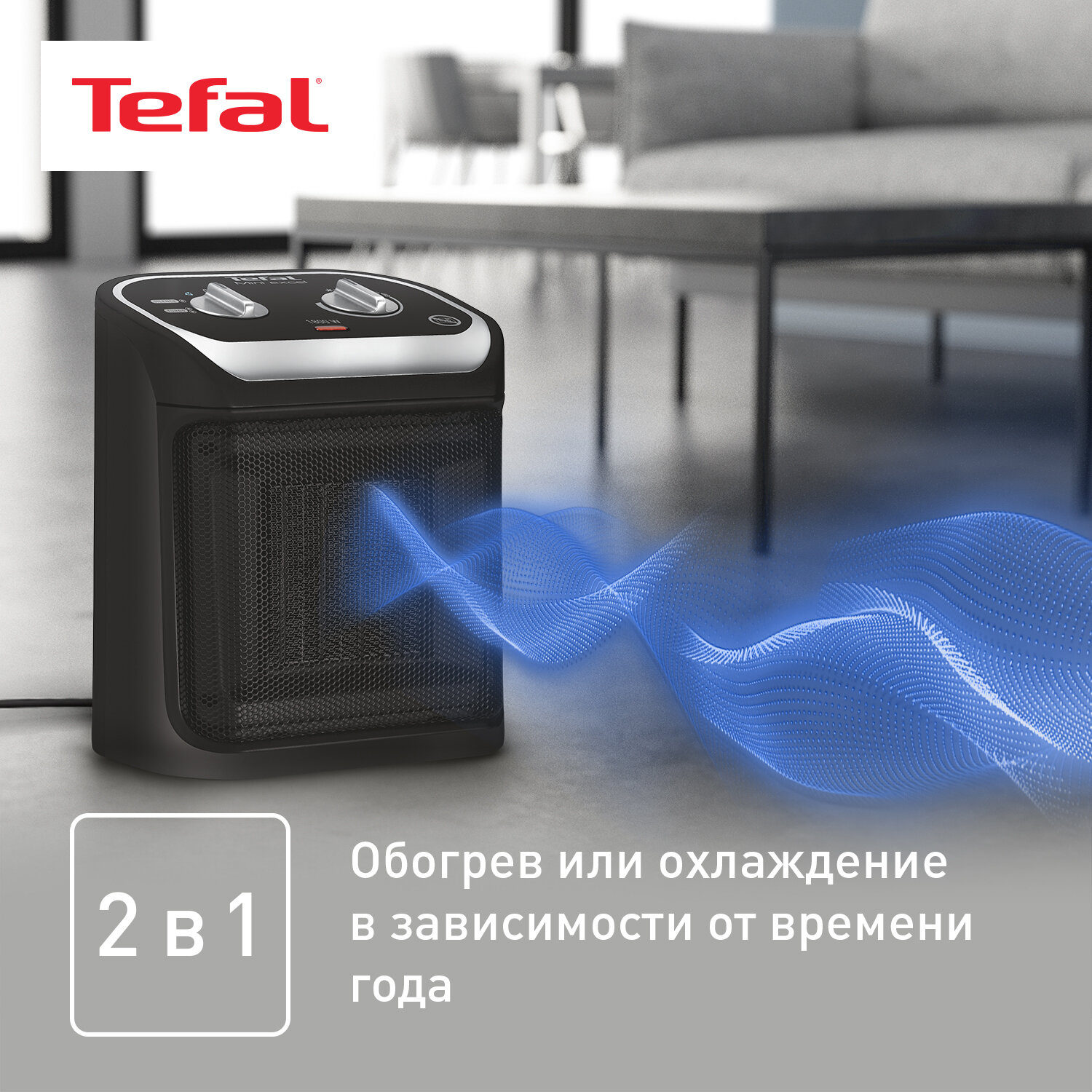 Керамический тепловентилятор Tefal - фото №3