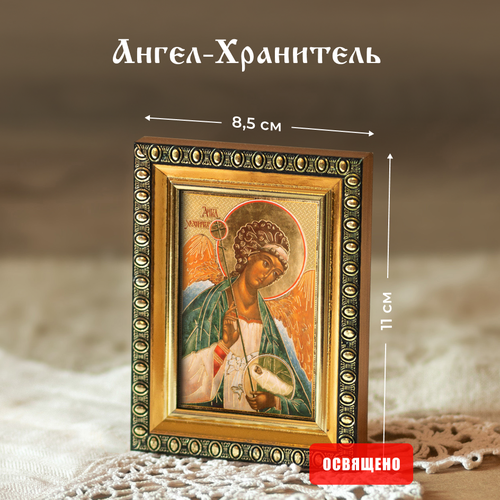 Икона освященная Ангел Хранитель с душой поясной в раме 8х11 Духовный наставник