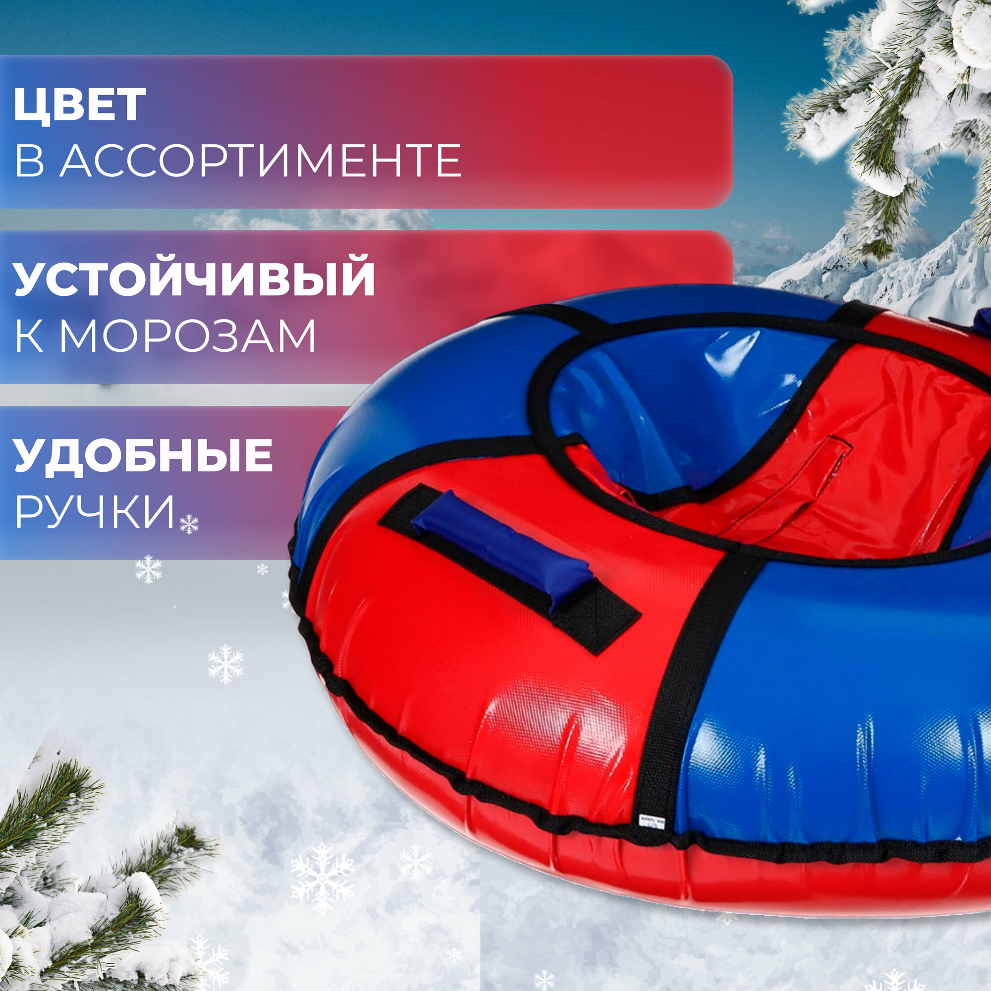 Ватрушка Saimaa, Вихрь 90 см камера 16 желтый/красный - фото №2