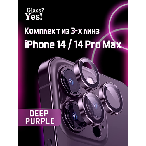 Защитные линзы для камеры iPhone 14 Pro / 14 pro max на камеру Айфон 14 про айфон 14 про макс