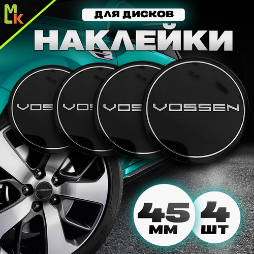 Наклейки на диски автомобильные Mashinokom с логотипом Vossen черный Диаметр D-45 mm, комплект 4 шт.
