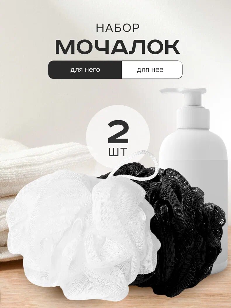 Мочалка для тела набор 2шт PRO CLEANLY губки для душа ванной и бани форма шар мягкие нейлон