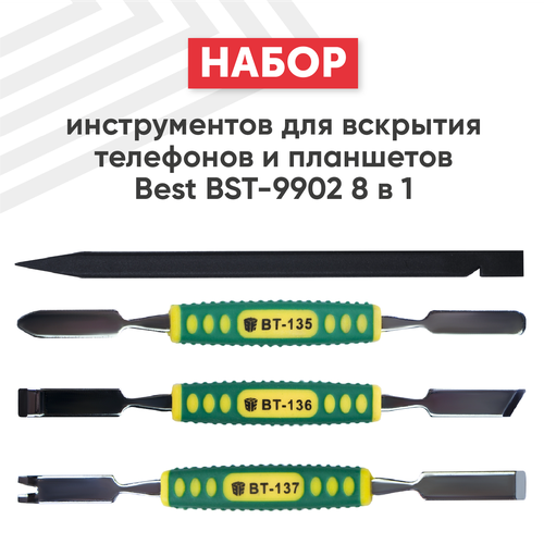 Набор инструментов для вскрытия телефонов и планшетов Best BST-9902, 8 в 1 набор инструментов baku для ремонта электроники