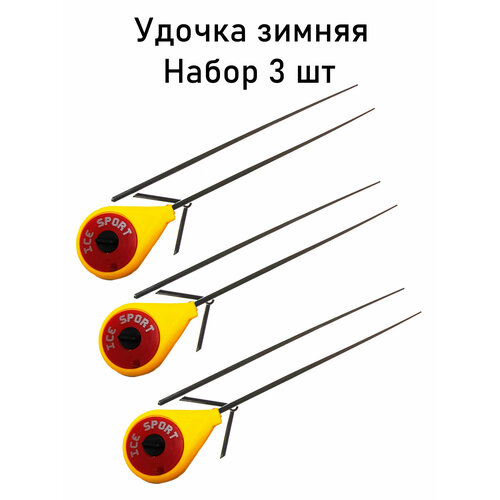 Зимняя удочка балалайка, 3 штуки удочка зимняя набор удочек для зимней рыбалки westman 55 пп маленькие 10 штук