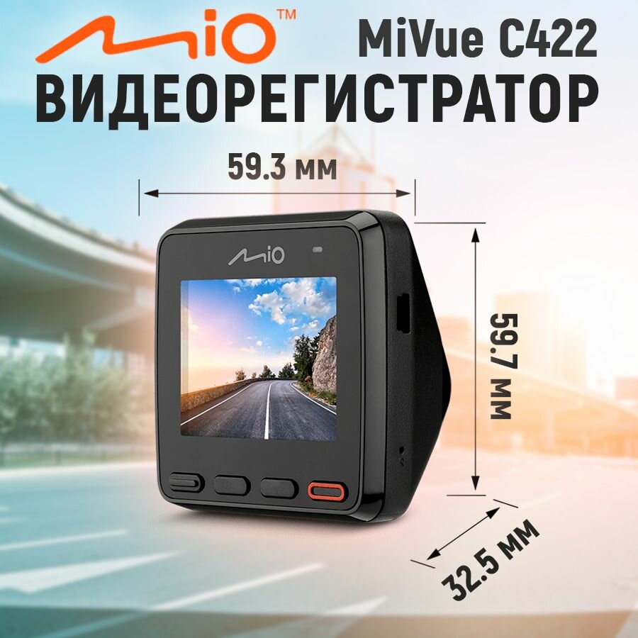 Видеорегистратор MIO Full HD, 1080, ЖК экран 2”, угол обзора 135°, запись по датчику удара G-сенсор, поддержка карт micro SD до 128 Гб - фото №6