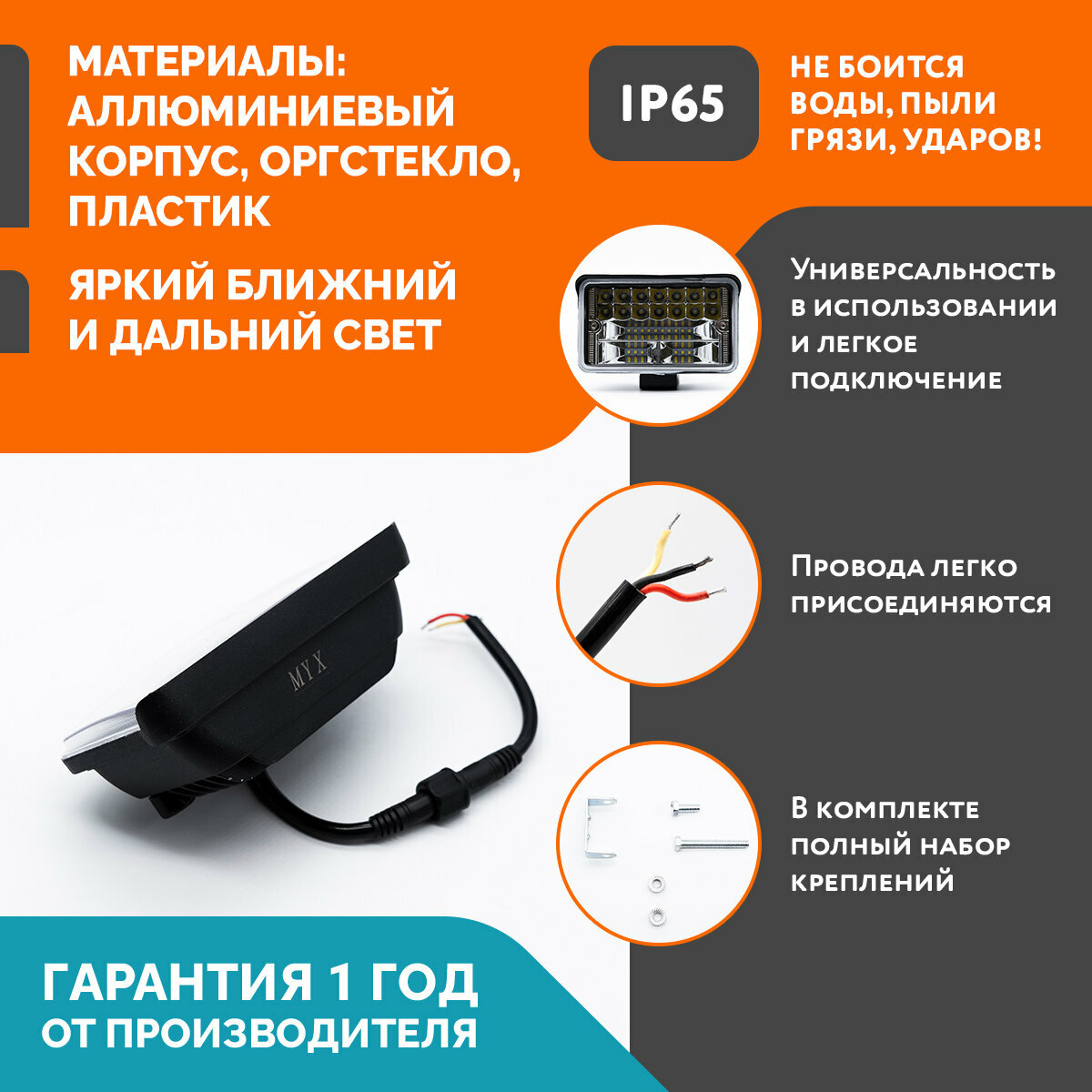 Светодиодная противотуманная фара для авто MYX-Light 12-36V мощность 30W 6000K прожектор, дневные ходовые огни для легковых и грузовых авто, джипов, квадроциклов 1шт — фото 2