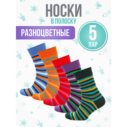 Носки Big Bang Socks, 5 пар, размер 35-39, мультиколор