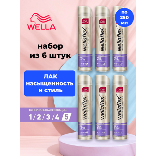 WELLAFLEX Набор Лак Насыщенность и стиль Ультрасильная фиксация 5 250мл, 6 шт