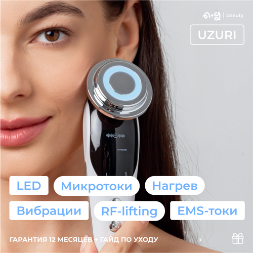 Аппарат Uzuri Микротоковый массажер для лица и шеи электрический от прыщей 499000₽