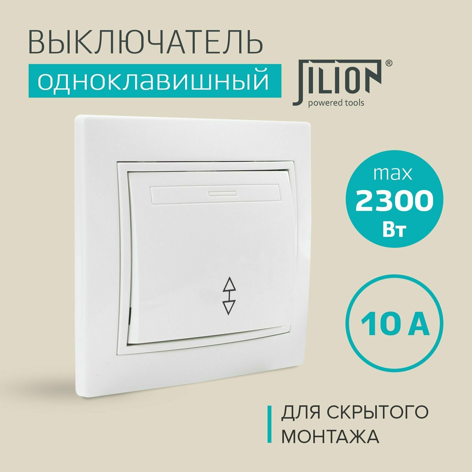 фото Одноклавишный проходной выключатель Jilion 9533120