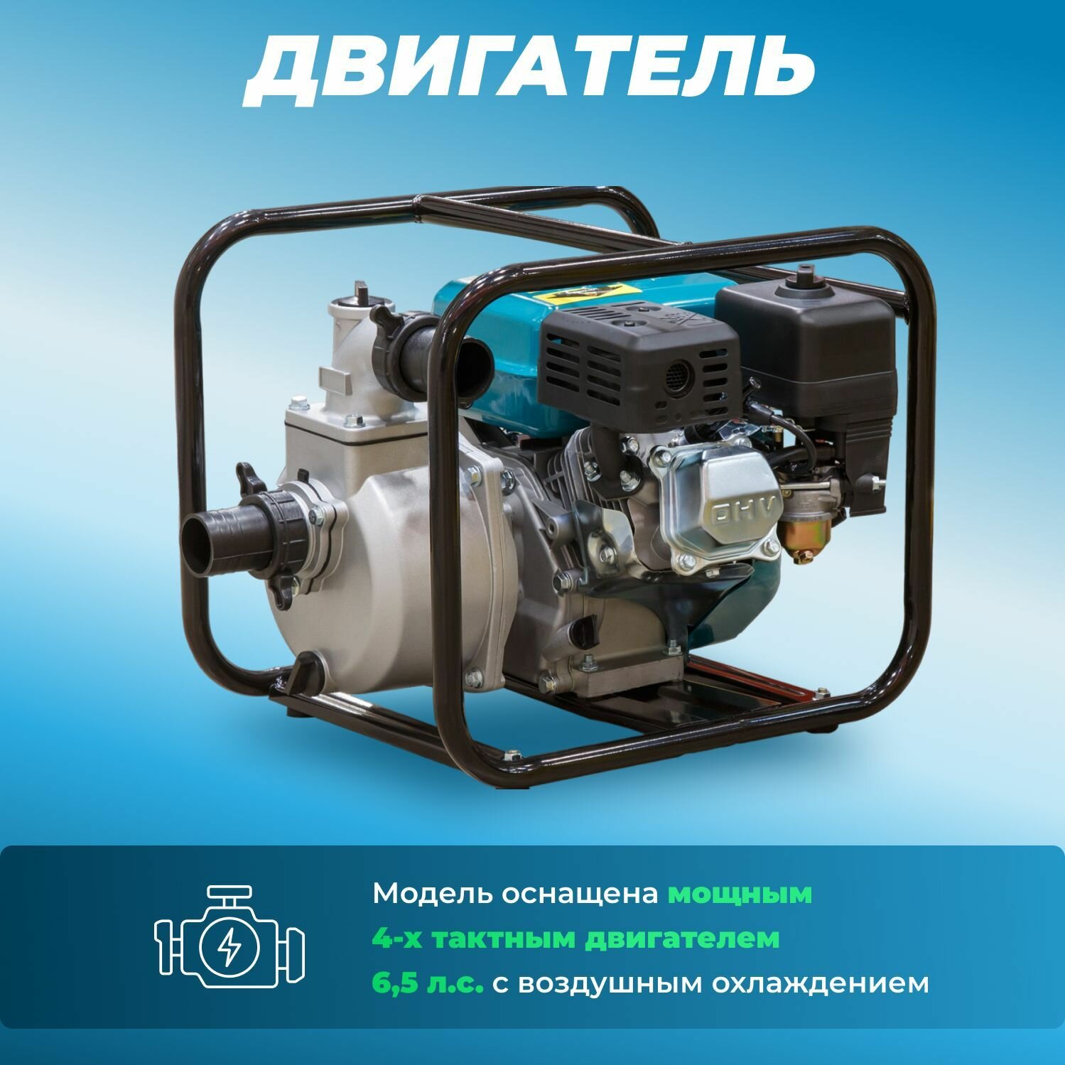 Мотопомпа бензиновая/поверхностный насос ECO WP-703C 4,9 кВт, 700 л/мин, 2" (WP-703C)