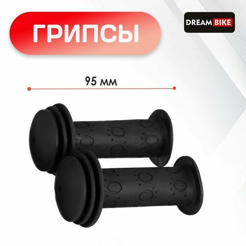 Грипсы Dream Bike, 95 мм, цвет чёрный грипсы 95мм dream bike цвет красный