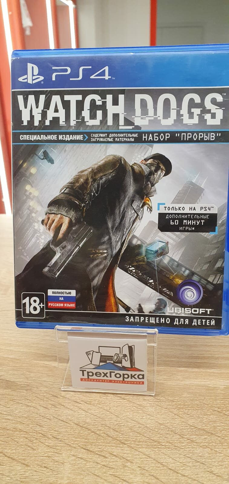 Диск PS4 Watch Dogs