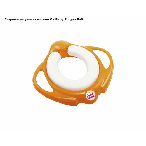 Ok Baby Сиденье на унитаз мягкое Pinguo Soft 45