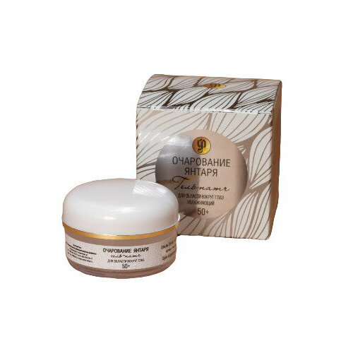 Янтарная линия: Очарование Янтаря увлажняющий гель-патч для области вокруг глаз 25мл возраст 50+